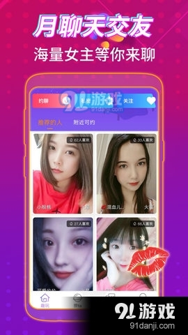 月聊天交友