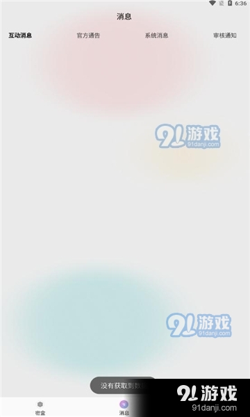密盒星球