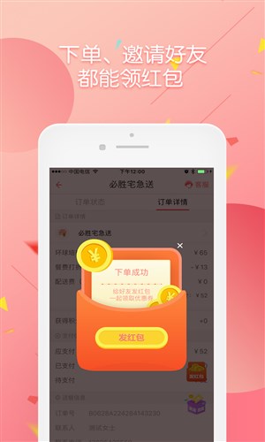 到家美食会