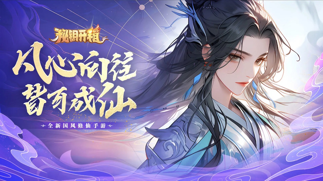 秘钥开箱游戏官方版 1.0安卓版