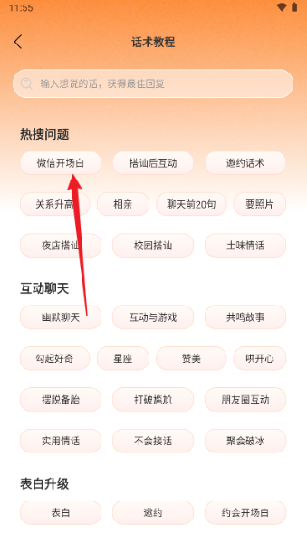 怎么用配图2