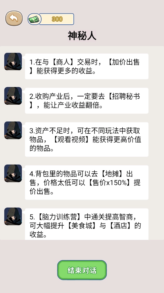 归来仍是大佬游戏免广告