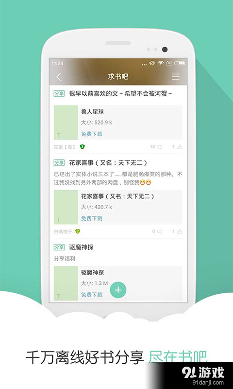 阅读星Pro