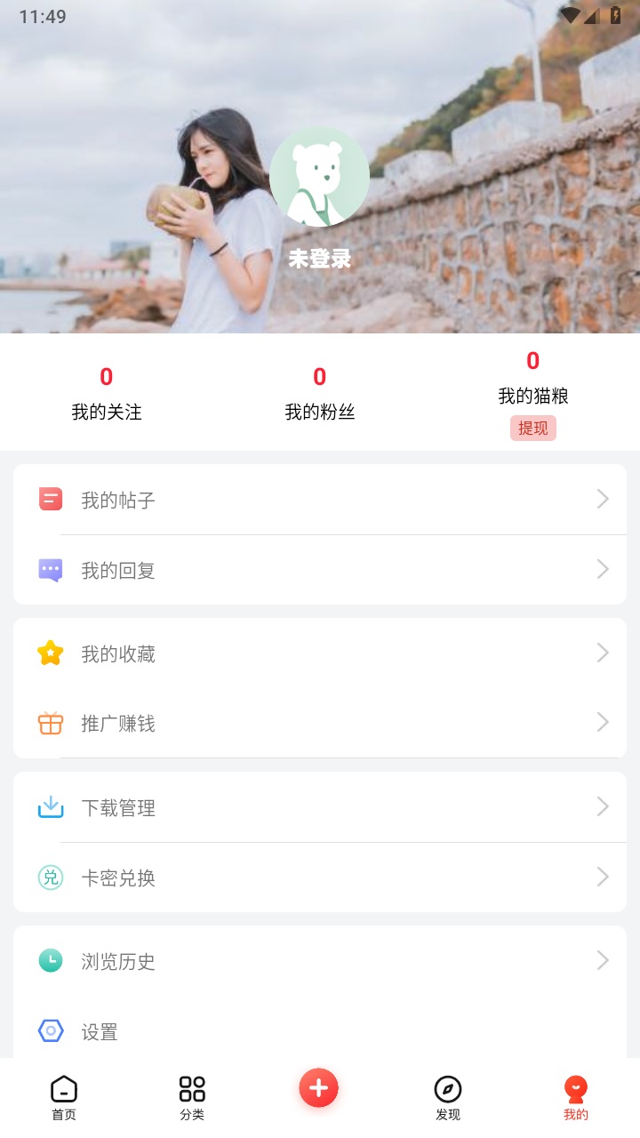 阿猫社区官方版 kitten-1.1安卓版