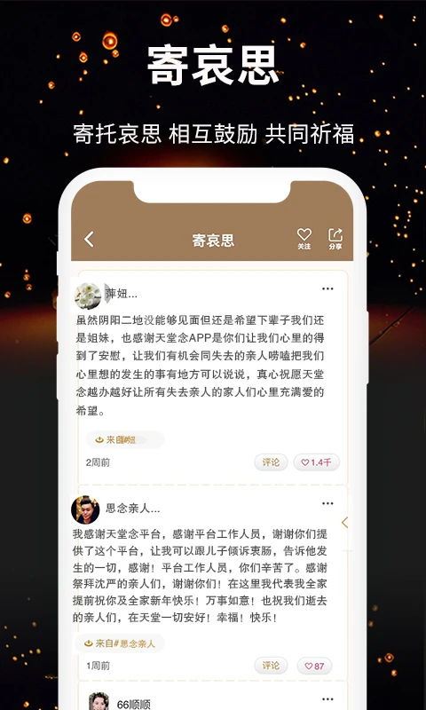 天堂官方版