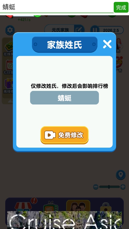 纸牌人生免广告 1.0.5.5安卓版