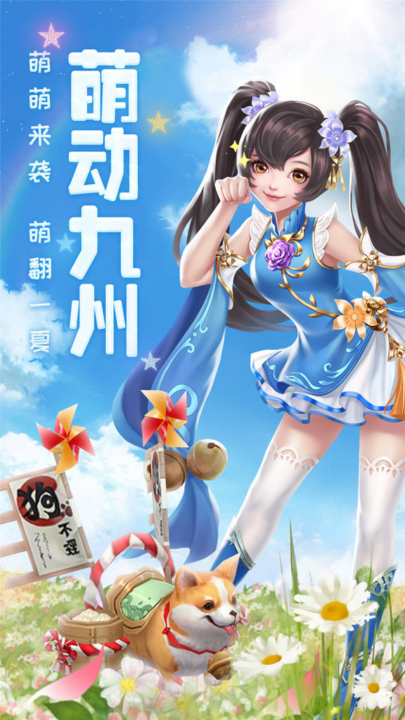 幻剑情缘-高萌版