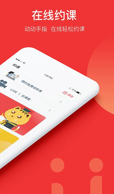 友达日语 ios版