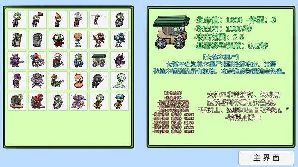 pvzbt小鬼头僵尸