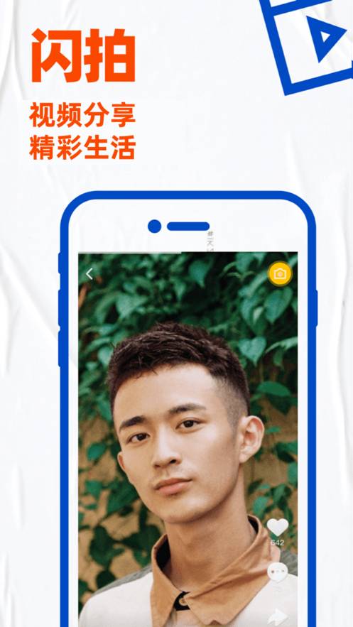 Blued聊天软件