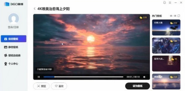 360画报 v4.0.118.0免费版