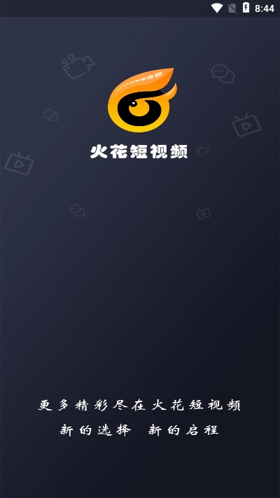 火花短视频
