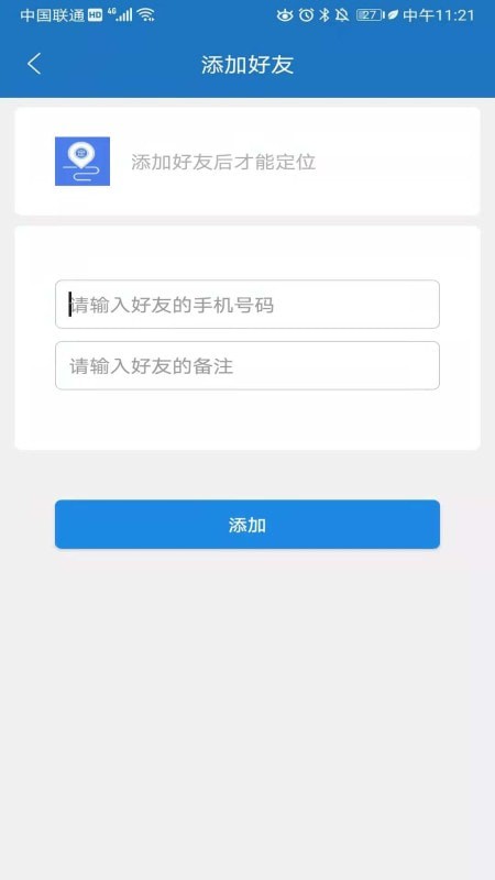 北抖极速定位官方
