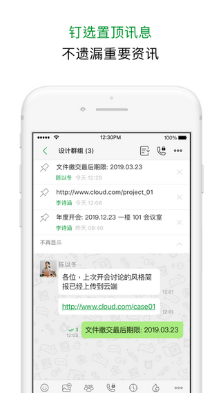 letstalk私通 ios版