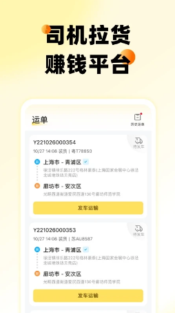 则一速达 ios版