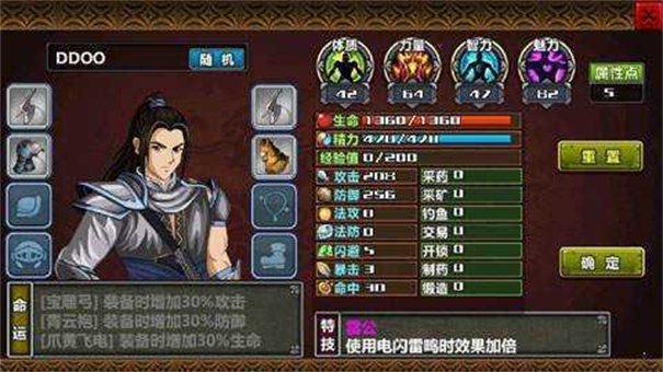 三国大时代4单机版