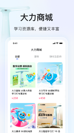 大力家长 ios版