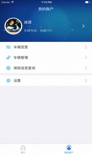 智安管家