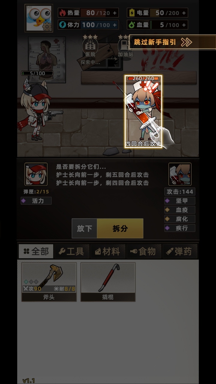 我在末日打造安全屋手游