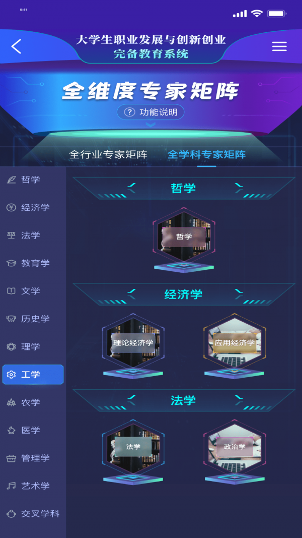 万学