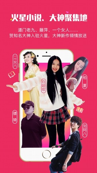 火星小说 ios版