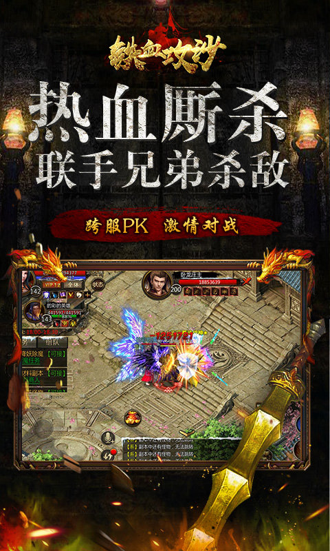 铁血攻沙折扣端