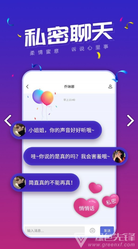 小白语音(小白语音机器人价格)V2.1.2 安卓免费版