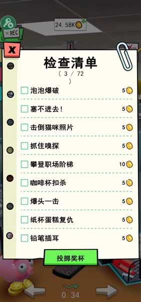 办公室捣蛋鬼内置MOD菜单版