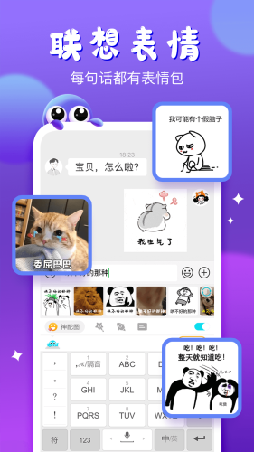 智能输入法