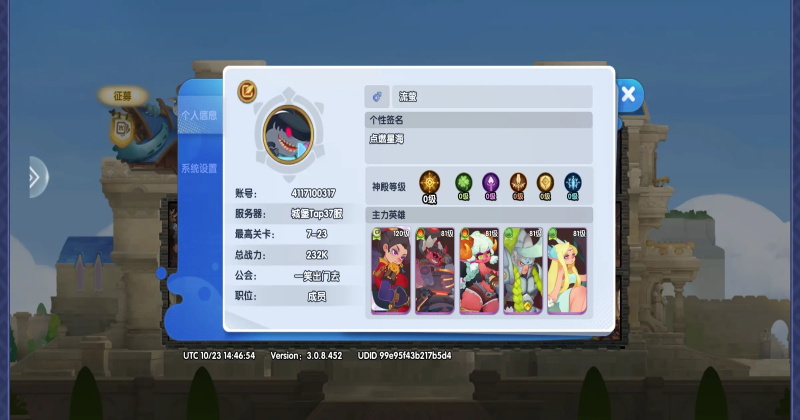 英雄与城堡手游 3.0.8.320最新版