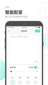 录音大师