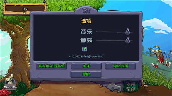 植物大战僵尸95版随机植物