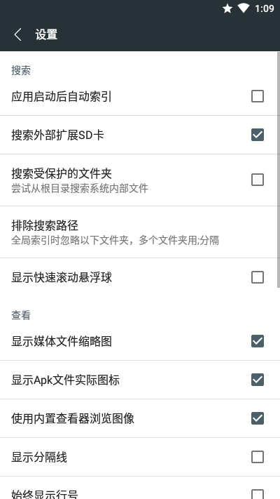 AnySearch手机全局文件搜索