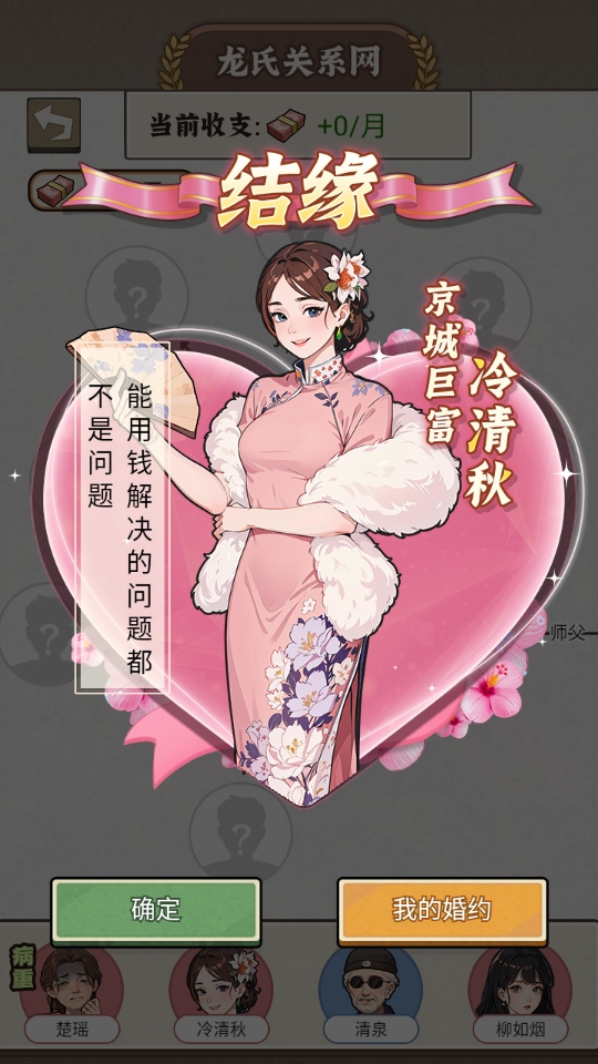 反派我当定了破解版免广告