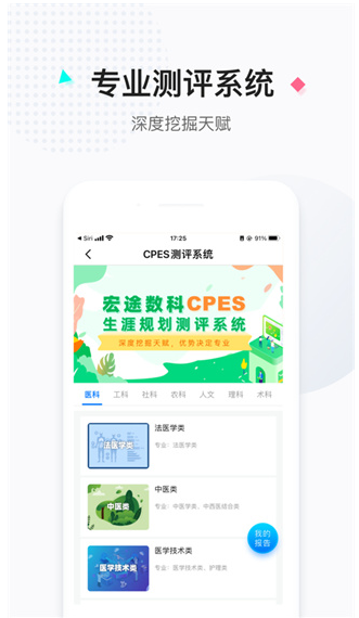报考大学 ios版
