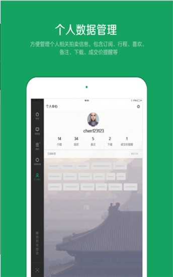 雅昌拍卖图录 ios版