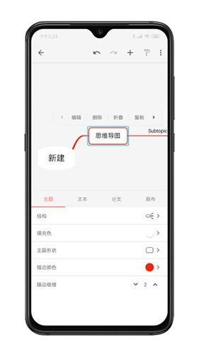 XMind2023破解版软件功能