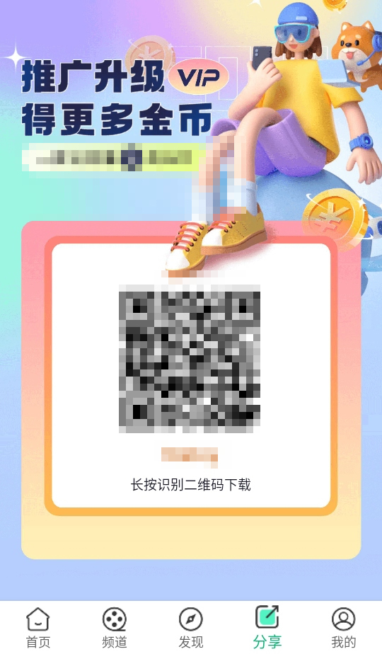 橙子视频app