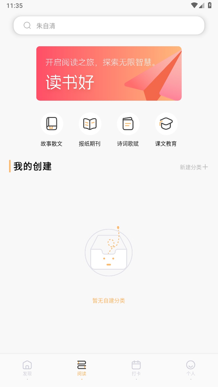芝麻阅读器官方版 1.1安卓版