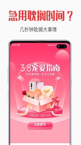自动跳过(屏蔽广告神器）