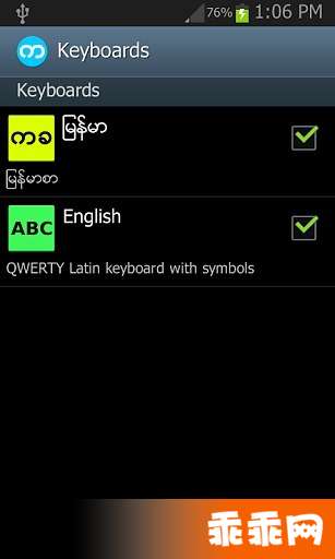 Bagan Keyboard Pro