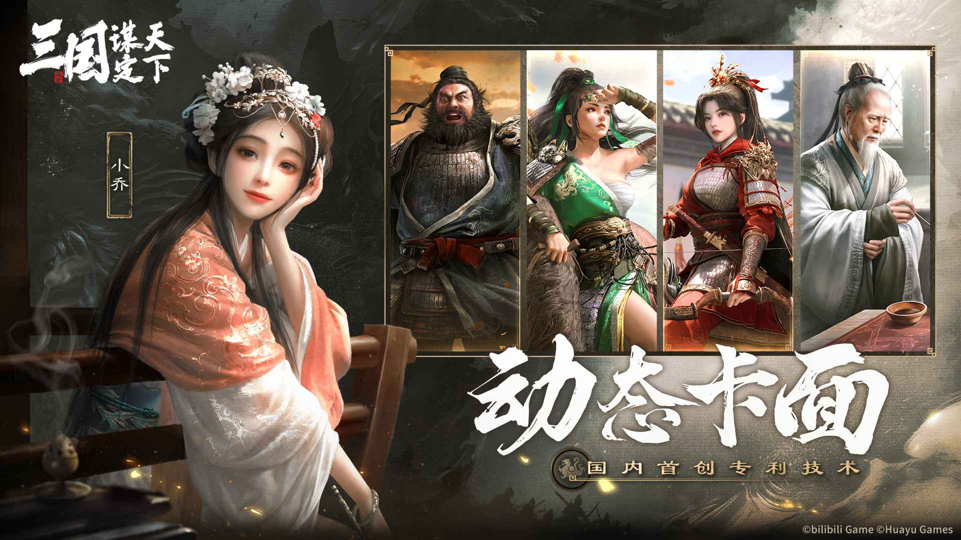三国谋定天下最新版 1.27.0安卓版