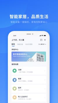 小翼管家