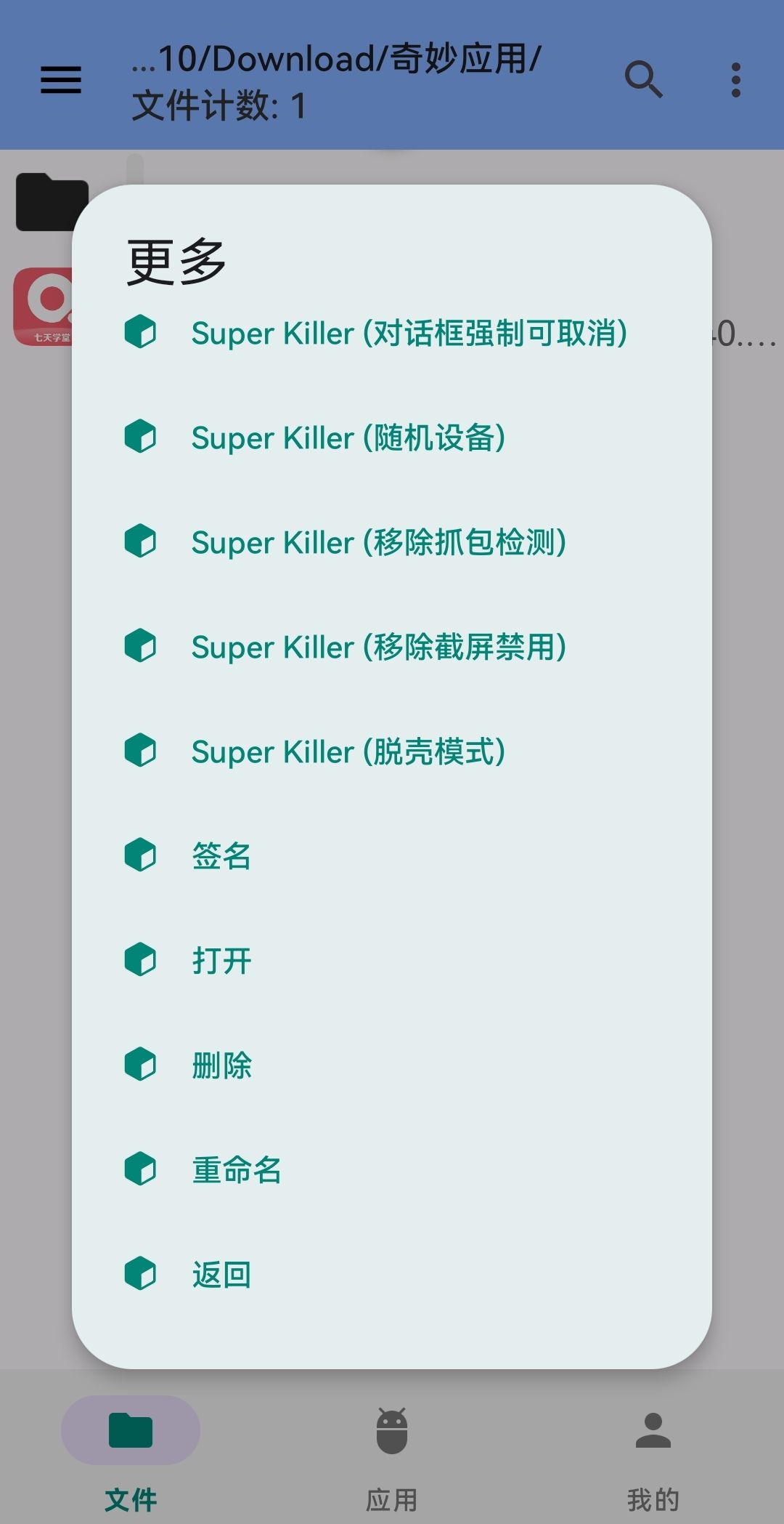 KC Tool最新版 v2.1.3安卓版
