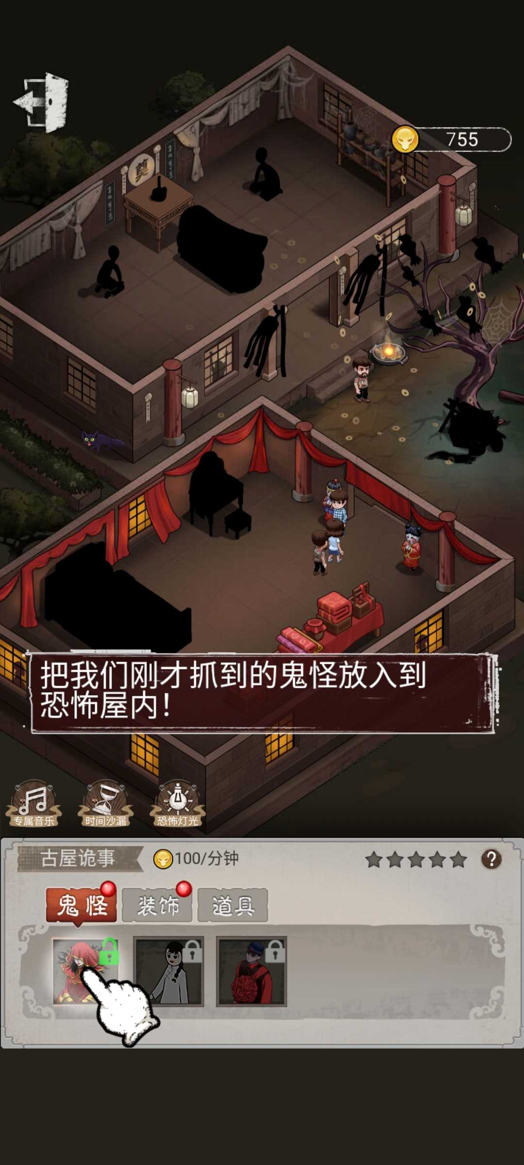 鬼怪乐园小游戏 1.0.2最新版
