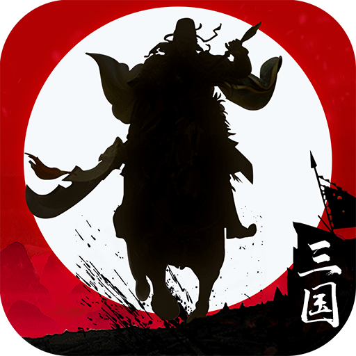 霸王天下九游最新版 1.226.101最新版