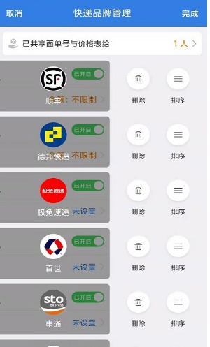快递100收件端 ios版