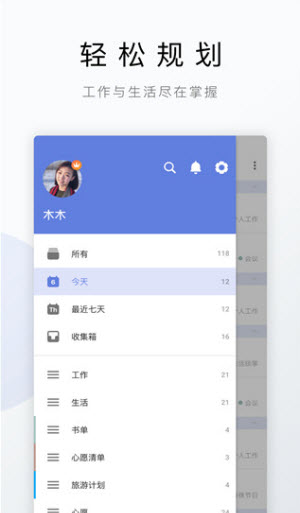 Delist待办事项