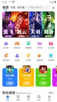 爱吾游戏盒最新版