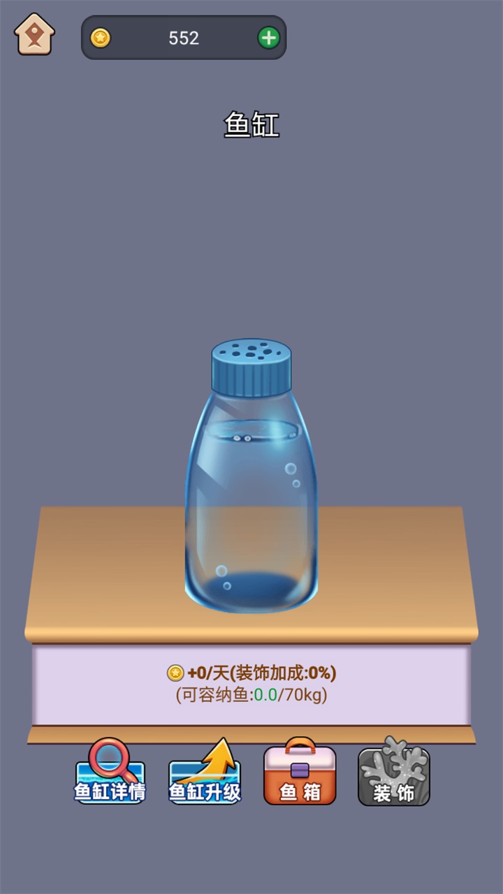 潜水捕鱼游戏 1.0安卓版